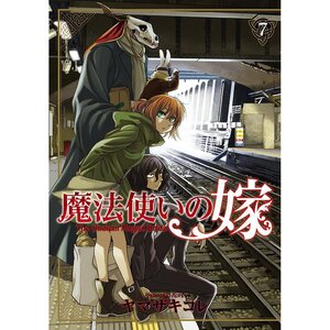 The Ancient Magus' Bride Vol. 7