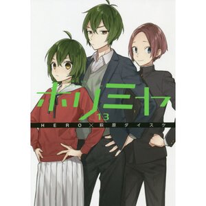 Horimiya Vol. 13