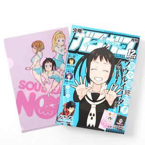 Shonen Gangan December 2014 w/ Bonus Soul Eater Not! Clear File
