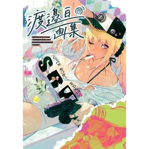 Watari Watanabe Art Works: Super Robot Wars X-Omega and Super Robot War DD Original Characters Design and Illustrations