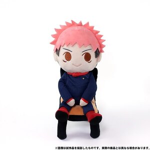 Jujutsu Kaisen Kimi to Friends Plush Yuji Itadori (On Chair)