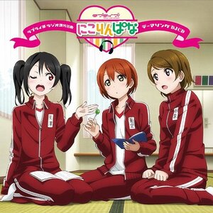 NicoRinPana Theme Song DJ CD | TV Anime Love Live! Love Li-Bu Radio Kagai Katsudou Theme Song