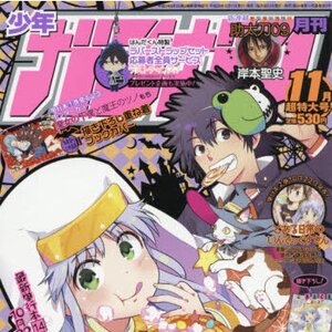 Monthly Shonen Gan Gan November 2014