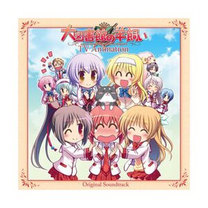 TV Anime A Good Librarian Like a Good Shepherd Original Soundtrack