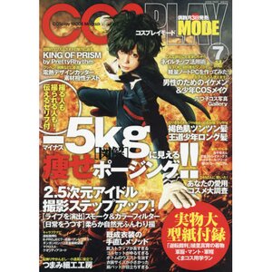 Cosplay Mode July 2016