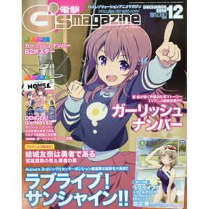 Dengeki G's Magazine December 2016