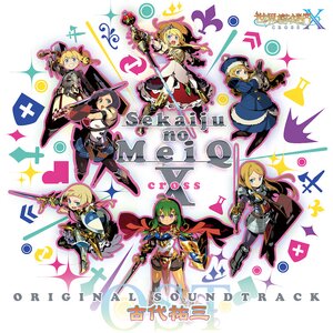 Etrian Odyssey Nexus Original Soundtrack (2-Disc Set)