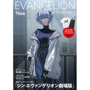 EVANGELION Millennials 2