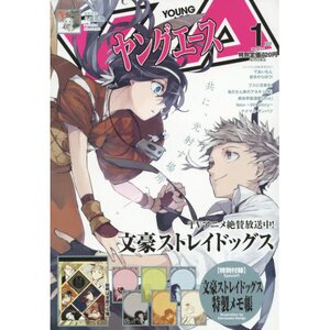 Young Ace January 2017