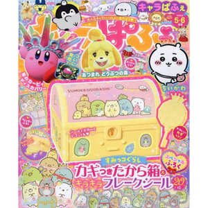 CharaParfait May 2022