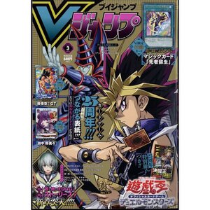 V Jump March 2024