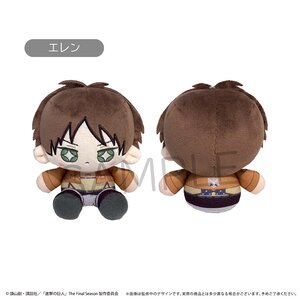 Attack on Titan Mini Osuwari Tapinui Plushie Eren [Pre-order]