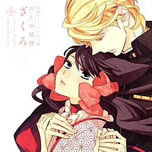 Lily Hoshino Illustrations - Otome Yōkai Zakuro