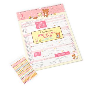 Rilakkuma 2016 Family Wall Calendar