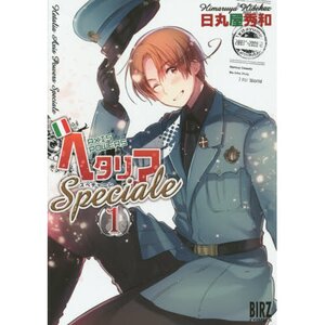 Hetalia: Axis Powers Speciale Vol. 1