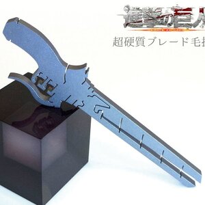 Attack on Titan Tweezers Standard Silver