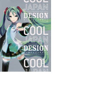 Cool Japan Design