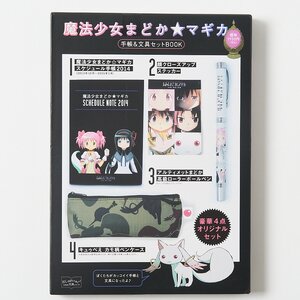 Madoka Magica Notebook & Stationery Set