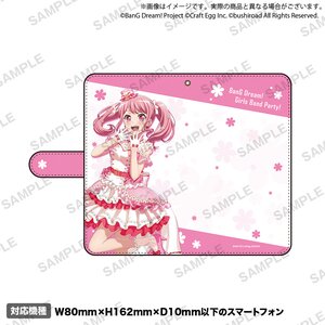 BanG Dream! Girls Band Party! 2022 Ver. Pastel＊Palettes Notebook-Style Smartphone Case L Vol. 2 Aya Maruyama