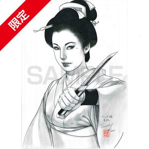 Seisaku Kano Comic Kon Front Cover Illustration 8