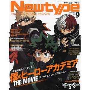 Monthly Newtype September 2021