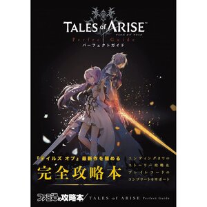 Tales of Arise Perfect Guide