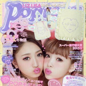 Popteen February 2016