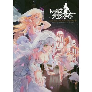 Dolls' Frontline (Girls' Frontline) Official Skin Collection