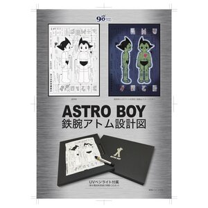 Astro Boy Design Drawing