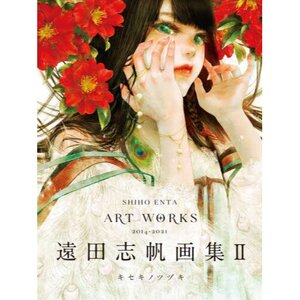 Kiseki no Tsuzuki: Shiho Enta Art Works Vol. 2