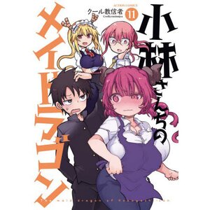 Miss Kobayashi's Dragon Maid Vol. 11