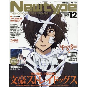 Monthly Newtype December 2016