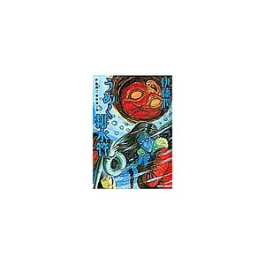 Junji Ito Masterpiece Collection Vol. 8: The Groaning Drain Pipe　　　　　　　　　　　　　　　　　　　　　　　