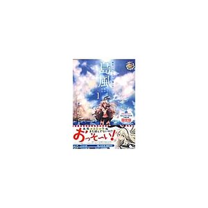 Kantai Collection KanColle Shimakaze Whirlwind Girl Limited Edition　　　