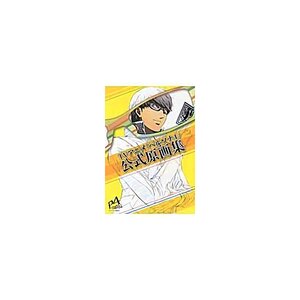 Shin Megami Tensei: Persona 4 TV Anime Official Original Art Collection　　　　　　　　　　　　　