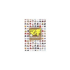 Magi: The Labyrinth of Magic Official Guidebook -Magi Character Encyclopedia