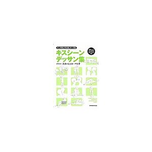 Manga Artist Boys’ Love Pose Collection: 9 Kiss Position Drawings for Boys' Love Comics