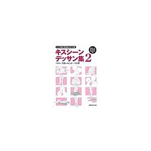 10 Kiss Position Drawings for Boys’ Love Comics Vol. 2