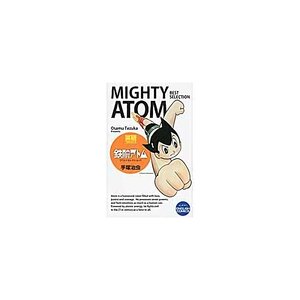 Astro Boy Mighty Atom Best Selection English Comics　　　　　　　　　　　　　　　　　　　　　　　　　