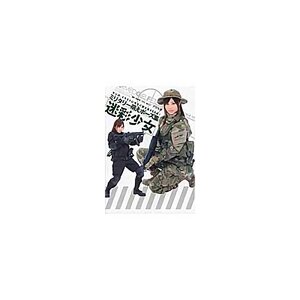 Camouflage Girls Military Moe Pose Collection　　　　　　　　　　　　　　　　　　　　　　　　　　