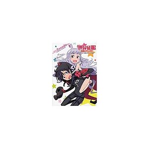 World Conquest Zvezda Plot Animation Fan Book　　　　