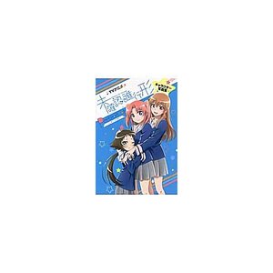 Engaged to the Unidentified TV Anime Character Photo Book: Portrait of Kobeni Benio Mashiro　　　　　　　　　