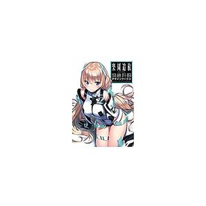 Expelled from Paradise Design Works of Masatsugu Saito