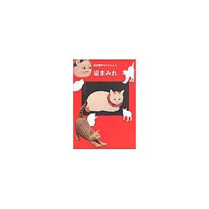 Maneki-Neko-Tei Collection - Covered with Cats