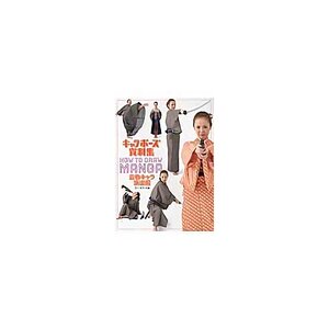 Character Pose Collection: Kimono Character Performances