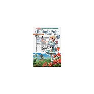 Clip Studio Paint Manga Production Techniques　　　