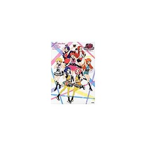Pretty Rhythm All-Star Selection Anime Official Guidebook