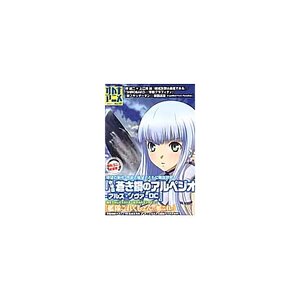 Otona Anime Vol.37 Arpeggio of Blue Steel Ars Nova