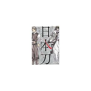 Japanese Sword Anthology　　　　　　　　　　　　　　　　　　　　　
