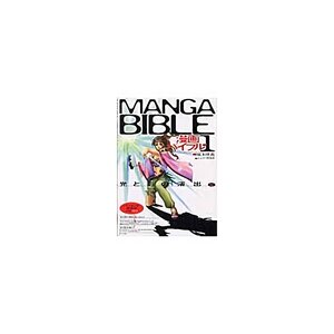 Manga Bible Vol.1 Interplay of Light and Shadow　　　　　　　　　　　　　　　　　　　　　　　　